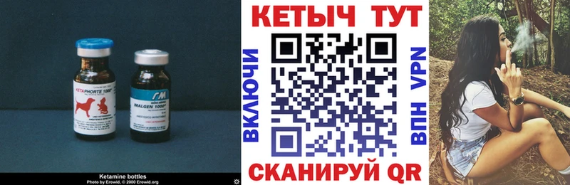 Купить где  Видное  Кетамин ketamine 