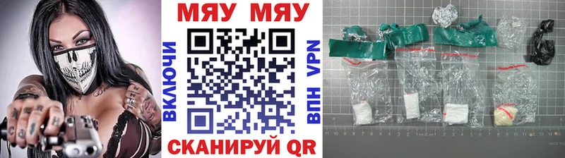 Купить  Видное  МЯУ-МЯУ VHQ 